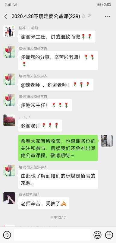 1588212249267915.jpg 微信图片_20200430095720.jpg