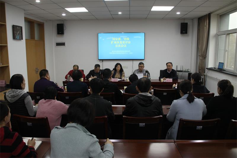 1574233170947387.jpg 评审首次会.JPG