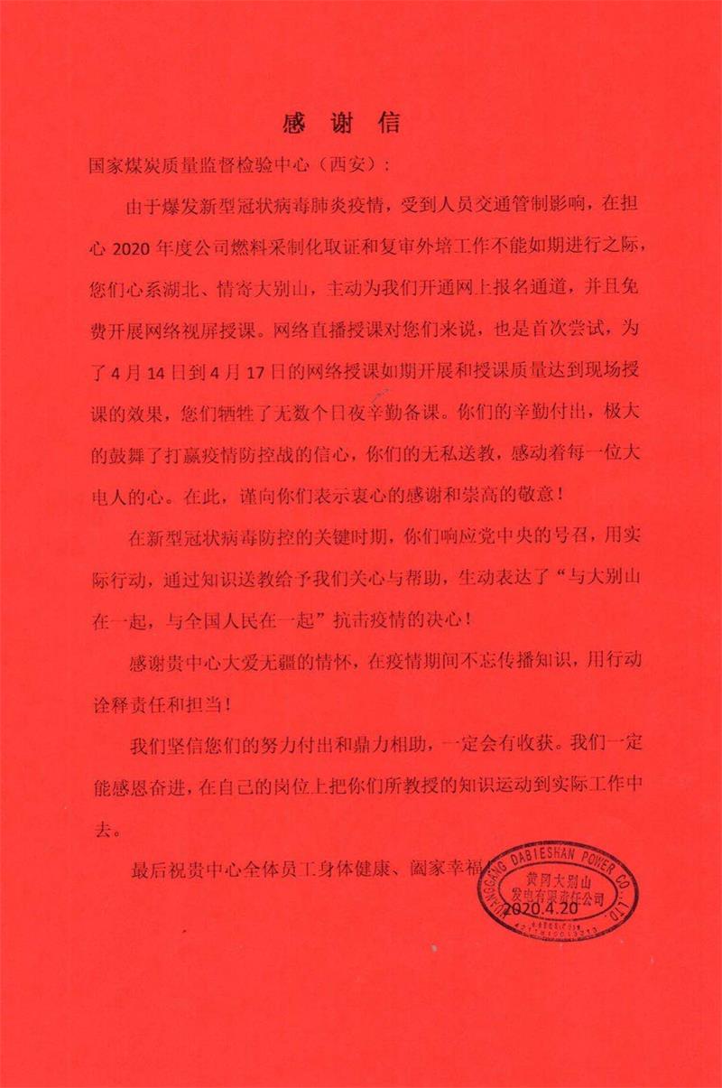 1587984188102333.jpg 微信图片_20200427144318.jpg